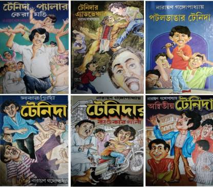 Tenida ( Set Of 6 Books): Buy Tenida ( Set Of 6 Books) by Narayan  Gangopadhyay at Low Price in India 