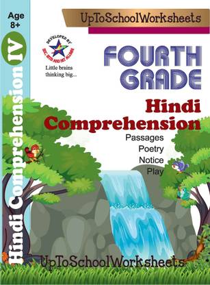 hindi comprehension for kids reading unseen passages and poetry worksheets book for grade 4 buy hindi comprehension for kids reading unseen passages and poetry worksheets book for grade 4 by uptoschoolworksheets at