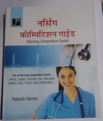 Nursing Competition Guide-(Hindi)