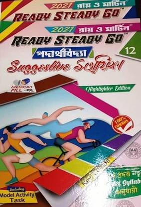 Ray Martin Ready Steady Go Padarthyabidya Suggestive Sahayika 21 Class 12 Buy Ray Martin Ready Steady Go Padarthyabidya Suggestive Sahayika 21 Class 12 By Ray Martin At Low Price In India