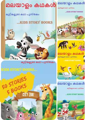 Children Malayalam Moral Story Books | Classic Illustrated Grandma Tales Book For Kids: Buy Children Malayalam Moral Story Books | Classic Illustrated Grandma Tales Book For Kids by SA at Low Price Children Malayalam Moral Story Books | Classic Illustrated Grandma Tales Book For Kids: Buy Children Malayalam Moral Story Books | Classic Illustrated Grandma Tales Book For Kids by SA at Low Price