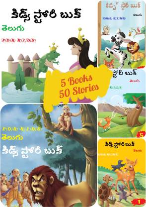 In kids telugu stories Kids Stories