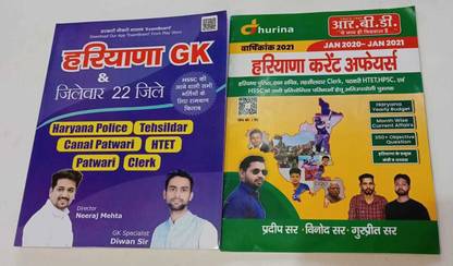Haryana Samanya Gyan General Knowledge Haryana In Hindi With Haryana Current Affairs For Hssc Buy Haryana Samanya Gyan General Knowledge Haryana In Hindi With Haryana Current Affairs For Hssc By Neeraj Mehta