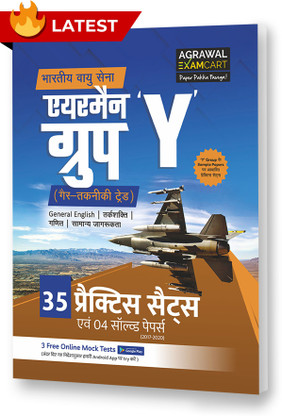 air force y group book