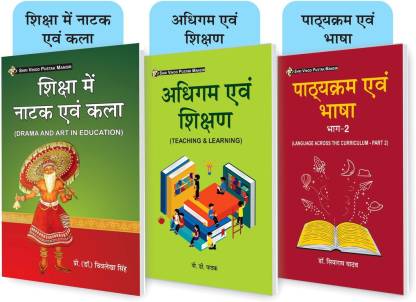 SVPM Combo Pack Of (Set Of 3) Books (According To B.ED Syllabus Of 2nd Semester Of Madhya Pradesh Universities)