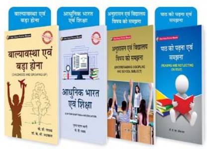 SVPM Combo Pack Of (Set Of 4) Books (According To B.ED Syllabus Of 4th Semester Of Madhya Pradesh Universities)
