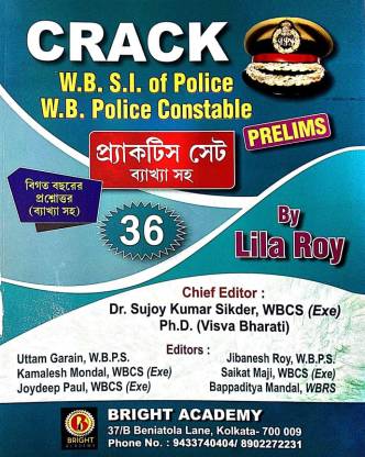Crack WBSI Of Police, WB Police Constable Prelims Practice Sets (Bengali Version)