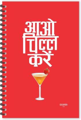 ESCAPER Aao Chill Karein Hindi Quotes Diary (Ruled - A5 Size  x   inches), Slogan Diary, Quotes on Diary, Funny Quotes Diary A5 Diary Ruled  160 Pages Price in India -