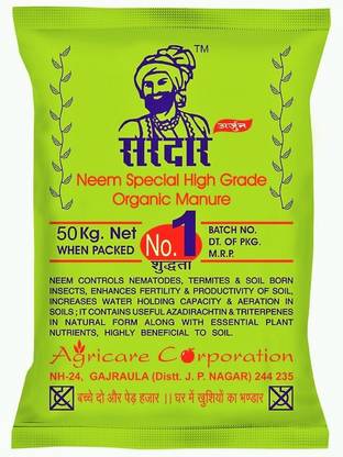 Sardar High Neem Golf Course Grade Pure Neem Cake Powder Form