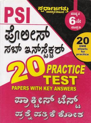 Psi Police Sub Inspector Practice Test Question Bank Kannada Buy Psi Police Sub Inspector Practice Test Question Bank Kannada By Anurag Group Of Publications At Low Price In India Flipkart Com