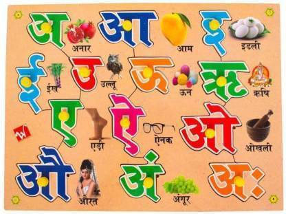 Saleoff Words In Hindi Colorful Classic Alphabet For 3 4 5 Year Old Child Children Kids Boys Girls Board Game 13 Pieces Price In India Buy Saleoff Words In Hindi Colorful
