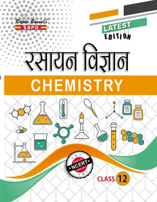 kn sharma chemistry class 11 in hindi pdf kn sharma chemistry class 11 in hindi pdf