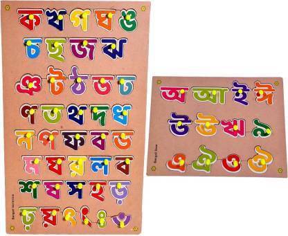 SALEOFF ANTIQUE EDUCATIONAL WOODEN PUZZLE BOARD FOR KIDS - BENGALI ...