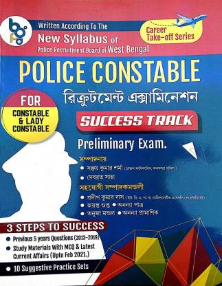 West Bengal Police Constable Recruitment Examination Guide (Bengali Version)