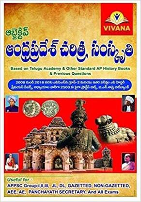 Appsc Group 2 Objective Andhra Pradesh Ap History And Culture 21 Buy Appsc Group 2 Objective Andhra Pradesh Ap History And Culture 21 By Vivana At Low Price In India Flipkart Com Appsc Group 2 Objective Andhra Pradesh Ap History And Culture 21 Buy Appsc Group 2 Objective Andhra Pradesh Ap History And Culture 21 By Vivana At Low Price In India Flipkart Com