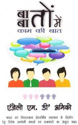 Talk the Talk: Buy Talk the Talk by D'Amico Angelo M at Low ...