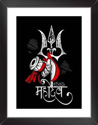 Lord Shiva Har Har Mahadev Wall Poster With Framed For Home And office  Décor Print on Special I-Very Paper (Size  Inch X  Inch, Framed)  Multicolor Paper Print - Religious posters