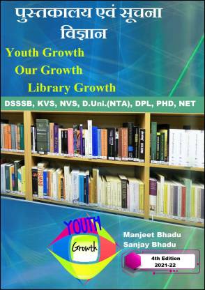 Library and Information Science Book (7000+ Library Question) For KVS, NVS, DSSSB, RSMSSB, UGC NET, Delhi university and More