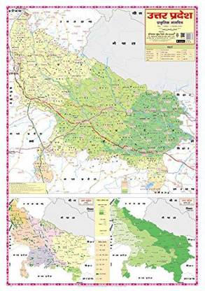 Uttar Pradesh Map Hindi Uttar Pradesh Physical Map (Hindi) Without Pvc Rollers Educational Chart  Classroom Chart School Chart Paper Print - Educational Posters In India -  Buy Art, Film, Design, Movie, Music, Nature And Educational  Paintings/Wallpapers