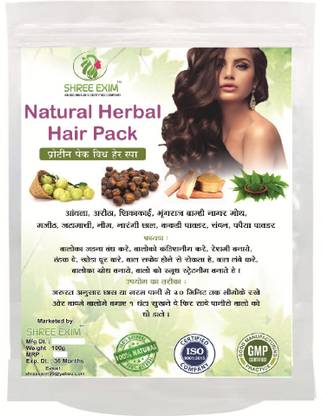 SHREE EXIM Natural Herbal Hair Pack Powder For Silky And Shiny Hair ( 100 g ) - Price in India, Buy SHREE EXIM Natural Herbal Hair Pack Powder For Silky And Shiny SHREE EXIM Natural Herbal Hair Pack Powder For Silky And Shiny Hair ( 100 g ) - Price in India, Buy SHREE EXIM Natural Herbal Hair Pack Powder For Silky And Shiny