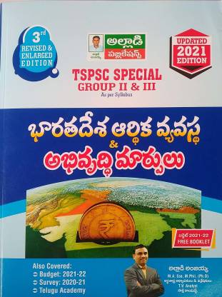 Tspsc Special Group Ii Iii Indian Economy Development Changes Telugu Buy Tspsc Special Group Ii Iii Indian Economy Development Changes Telugu By Alladi Anjaiah At Low Price In India