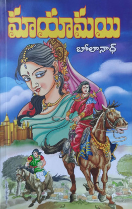 famous novels in telugu famous novels in telugu