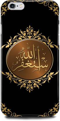 Alah Who is