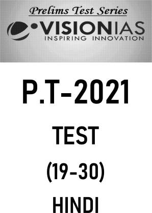 Vision Ias Test Series