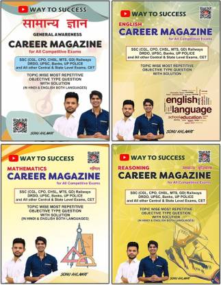 Career Magazines By WAY TO SUCCESS (4 Books Set) - Bilingual (Hin + Eng) GS, English, Maths, Reasoning