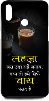 Entio Back Cover for Vivo V9 Pro-V1851-chai sutta café grill & café chai café chai cigrette chai pee lo - Entio : Entio Back Cover for Vivo V9 Pro-V1851-chai sutta café grill & café chai café chai cigrette chai pee lo - Entio :