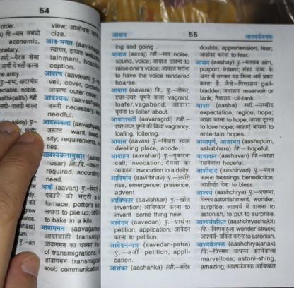 hindi to english