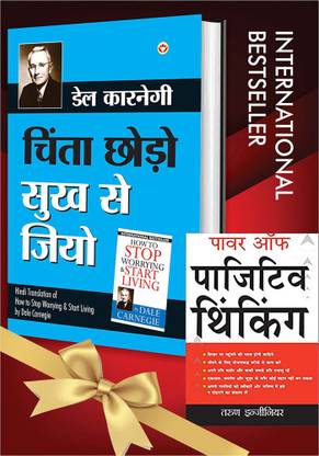 life changing books in hindi