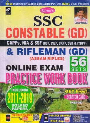 Kiran's SSC Constable (GD) And Rifleman (GD) (Assam Rifles)-2021 Computer Based Online Exam Practice Work Book