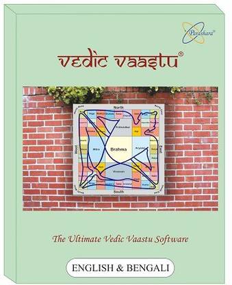 Parashara Vedic Vaastu 2.0 English + Bengali Vaastu Software ...
