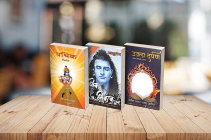 Best Spiritual Books Combo: Buy Best Spiritual Books Combo by ...
