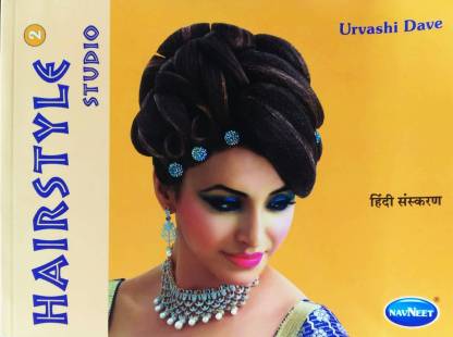 Navneet Hair Style Studio Part -2 (Hindi Medium) With Real Pictures: Buy  Navneet Hair Style Studio Part -2 (Hindi Medium) With Real Pictures by  Urvashi Dave at Low Price in India 