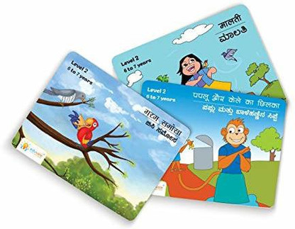 kannada books for children kannada books for children