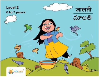 Short Story books with exercise for kids aged 6-7years (Telugu Tri Combo)  Colourful Illustrated Stories Hardcover 21 Oct 2020: Buy Short Story books  with exercise for kids aged 6-7years (Telugu Tri Combo)