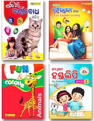 English - Odia Learning Combo Book Set With Reading Writing & Colouring  Activity . Set Of 4 Books (Sachitra Odia Barnabodha Bm, Fun Colour -Animal,  Sahaja Engraji Sikhya & Odia Hastalipi-1 Kp):