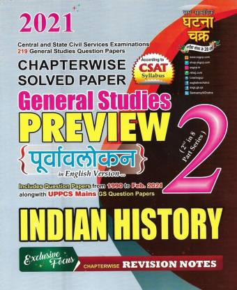 General Studies Indian History 2021 For CSAT & UPPSC Mains In English