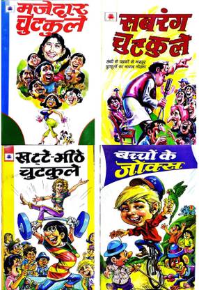 Majedar Chutkule + Sabrang Chutkule + Khate Mithe Chutkule + Bachcho Ke Jokes: Buy Majedar Chutkule + Sabrang Chutkule + Khate Mithe Chutkule + Bachcho Ke Jokes by MANESH JAIN at Low Price in India Majedar Chutkule + Sabrang Chutkule + Khate Mithe Chutkule + Bachcho Ke Jokes: Buy Majedar Chutkule + Sabrang Chutkule + Khate Mithe Chutkule + Bachcho Ke Jokes by MANESH JAIN at Low Price in India
