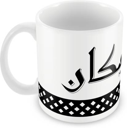 muskan name in urdu
