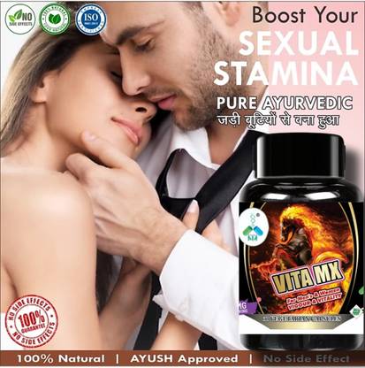 Double Mm Vita Mx Natural Ayurvedic Formulation Price In India Buy Double Mm Vita Mx Natural Ayurvedic Formulation Online At Flipkart Com