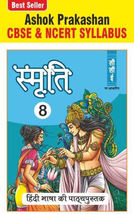 SMRITI 8 Hindi Coursebook For Class 8 CBSE & NCERT . Board: Buy SMRITI 8  Hindi Coursebook For Class 8 CBSE & NCERT . Board by Ashok Prakshan at  Low Price in India 