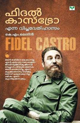 Fidel Castro Enna Viplavedihasam Buy Fidel Castro Enna Viplavedihasam By M Lenin At Low Price In India Flipkart Com Fidel Castro Enna Viplavedihasam Buy Fidel Castro Enna Viplavedihasam By M Lenin At Low Price In India Flipkart Com