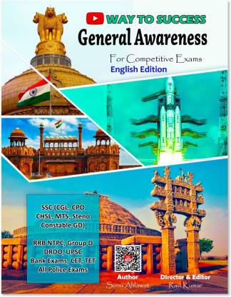 General Awareness (Theory) Book By WAY TO SUCCESS - GK Theory Book (English Edition)