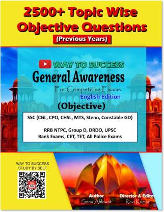 General Awareness (MCQ) Book By WAY TO SUCCESS - GK Objective Book (English Edition)
