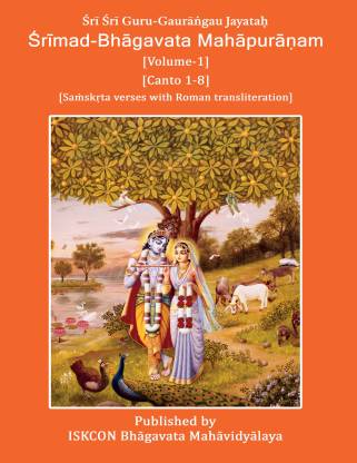 SRIMAD BHAGAVATA MAHAPURANAM - Vol 1