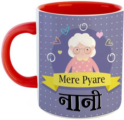 Ashvah Mere Pyare Nani Ceramic Coffee Best Gift for Nani, Nani Maa,  Grandmother Birthday, Anniversary, Grand Parents Day - Red Ceramic Coffee  Mug Price in India - Buy Ashvah Mere Pyare Nani