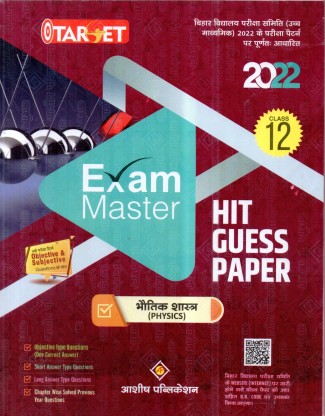 target guess paper 2022 12th science